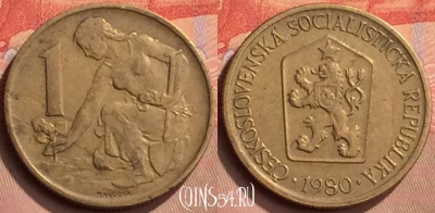 Чехословакия 1 крона 1980 года, KM# 50, 429-072