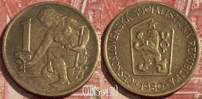 Чехословакия 1 крона 1980 года, KM# 50, 482р-024 ♛