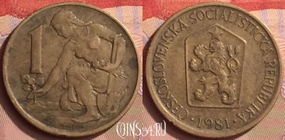 Чехословакия 1 крона 1981 года, KM# 50, 443-011