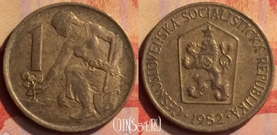 Чехословакия 1 крона 1982 года, KM# 50, 290n-139