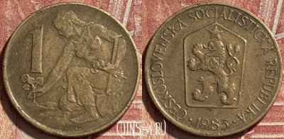 Чехословакия 1 крона 1985 года, KM# 50, 463r-441