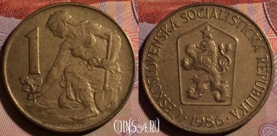 Чехословакия 1 крона 1986 года, KM# 50, 140b-001