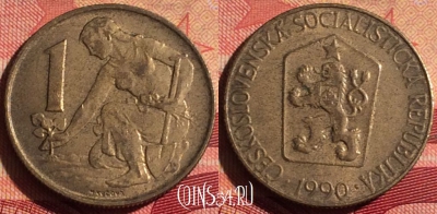 Чехословакия 1 крона 1990 года, KM# 50, 238i-058