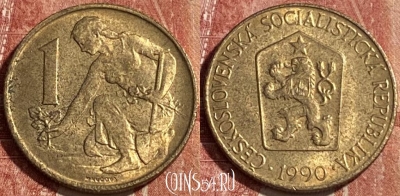 Чехословакия 1 крона 1990 года, KM# 50, 463r-258