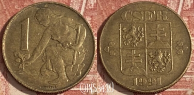 Чехословакия 1 крона 1991 года, KM# 151, 355r-052 ♛