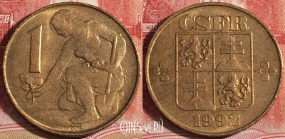 Чехословакия 1 крона 1992 года, KM# 151, 219-082