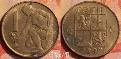 Чехословакия 1 крона 1992 года, KM# 151, 291n-099