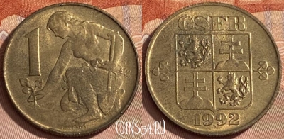 Чехословакия 1 крона 1992 года, KM# 151, 461r-410