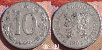 Чехословакия 10 геллеров 1953 года, KM# 38, 094c-118