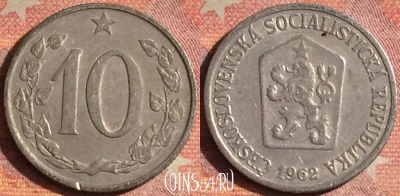 Чехословакия 10 геллеров 1962 года, KM# 49.1, 185i-012