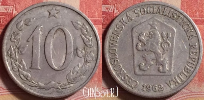 Чехословакия 10 геллеров 1962 года, KM# 49.1, 214j-116