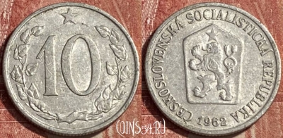 Чехословакия 10 геллеров 1962 года, KM# 49.1, 463r-076