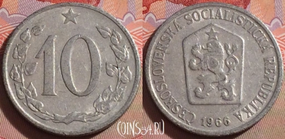 Чехословакия 10 геллеров 1966 года, KM# 49.1, 104b-039