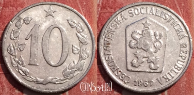 Чехословакия 10 геллеров 1967 года, KM# 49.1, 252-055