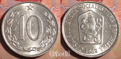 Чехословакия 10 геллеров 1969 года, KM# 49.1, 201a-079