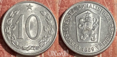 Чехословакия 10 геллеров 1969 года, KM# 49.1, 255r-079