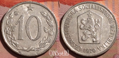 Чехословакия 10 геллеров 1970 года, KM# 49.1, 215b-022