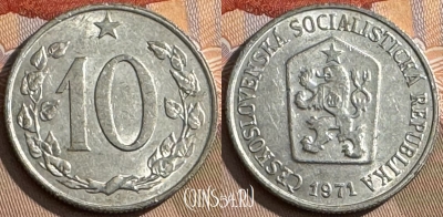 Чехословакия 10 геллеров 1971 года, KM# 49.1, 047s-105