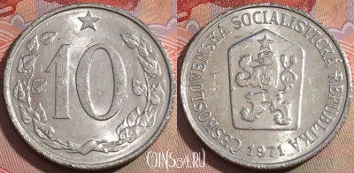 Чехословакия 10 геллеров 1971 года, KM# 49.1, 144b-141