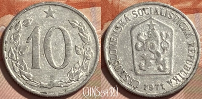 Чехословакия 10 геллеров 1971 года, KM# 49.1, 496р-075