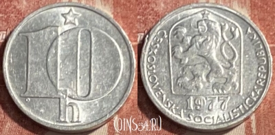 Чехословакия 10 геллеров 1977 года, KM# 80, 079s-045