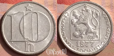 Чехословакия 10 геллеров 1977 года, KM# 80, 444-052