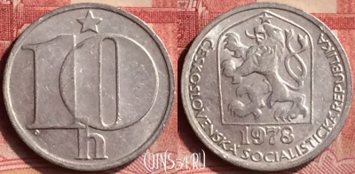 Чехословакия 10 геллеров 1978 года, KM# 80, 076m-143