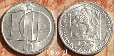 Чехословакия 10 геллеров 1978 года, KM# 80, 481р-053