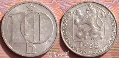 Чехословакия 10 геллеров 1985 года, KM# 80, 055l-032