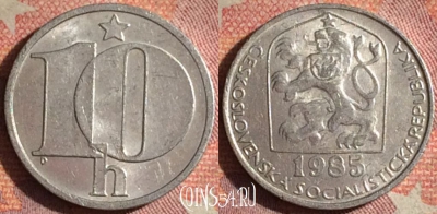Чехословакия 10 геллеров 1985 года, KM# 80, 177i-044