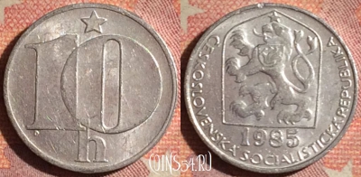 Чехословакия 10 геллеров 1985 года, KM# 80, 178i-125