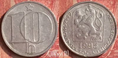 Чехословакия 10 геллеров 1985 года, KM# 80, 351n-041