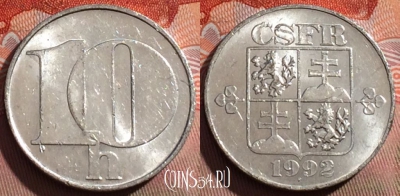 Чехословакия 10 геллеров 1992 года, KM# 146, 244a-062