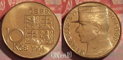 Чехословакия 10 крон 1991 года, KM# 153, UNC, 268b-058