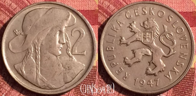 Чехословакия 2 кроны 1947 года, KM# 23, 268i-137
