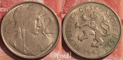 Чехословакия 2 кроны 1947 года, KM# 23, b065-050