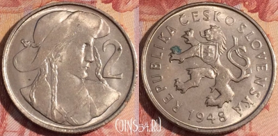 Чехословакия 2 кроны 1948 года, KM# 23, 157a-015