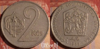 Чехословакия 2 кроны 1972 года, KM# 75, 160a-111