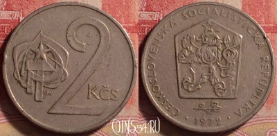 Чехословакия 2 кроны 1972 года, KM# 75, 229j-038