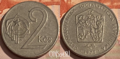 Чехословакия 2 кроны 1972 года, KM# 75, 286q-101