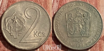 Чехословакия 2 кроны 1972 года, KM# 75, 462q-323