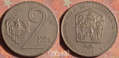 Чехословакия 2 кроны 1973 года, KM# 75, 177i-032