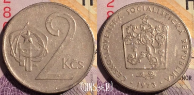 Чехословакия 2 кроны 1973 года, KM# 75, 191a-020