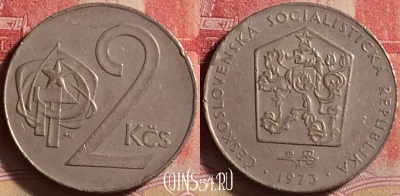 Чехословакия 2 кроны 1973 года, KM# 75, 216j-055