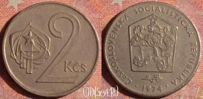 Чехословакия 2 кроны 1974 года, KM# 75, 172i-128