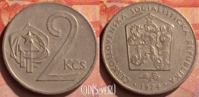 Чехословакия 2 кроны 1974 года, KM# 75, 280n-025