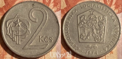Чехословакия 2 кроны 1974 года, KM# 75, 289r-084