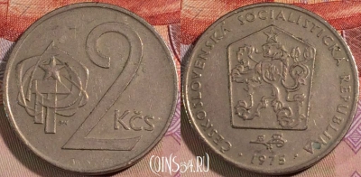 Чехословакия 2 кроны 1975 года, KM# 75, 136b-055