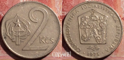 Чехословакия 2 кроны 1975 года, KM# 75, 211-050
