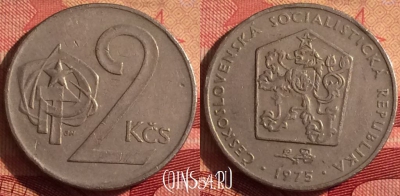 Чехословакия 2 кроны 1975 года, KM# 75, 241i-033